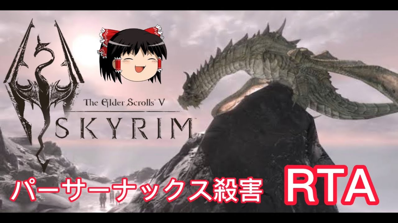 Commentary] The Elder Scrolls V: Skyrim: Killing Paarthurnax RTA