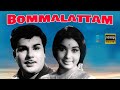 Bommalattam full tamil movie  jaishankar jayalalitha nagesh cho  studio plus entertainment