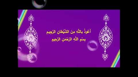 في رحاب سورة الفاتحة ٢