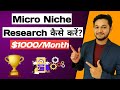 Micro Niche Research For $1000/Month | Step by Step for Beginner