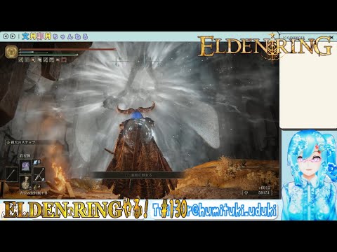 【実況】ELDEN RINGやる！【130】