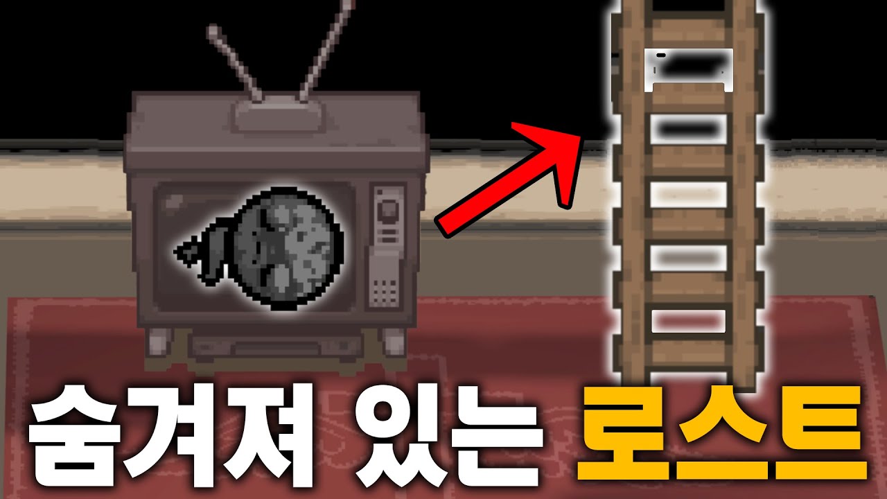 집 다락방에 숨겨져 있는 신규 캐릭터가 있습니다