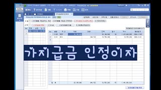[2024 법인세-국세청 스마트a 활용] 2. 가지급금 인정이자 계산