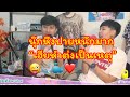 จัดรายการเป็นเหตุสังเกตได้🤣🤣 นุ๊กหึงปายหนักมาก😜😜"EP111"