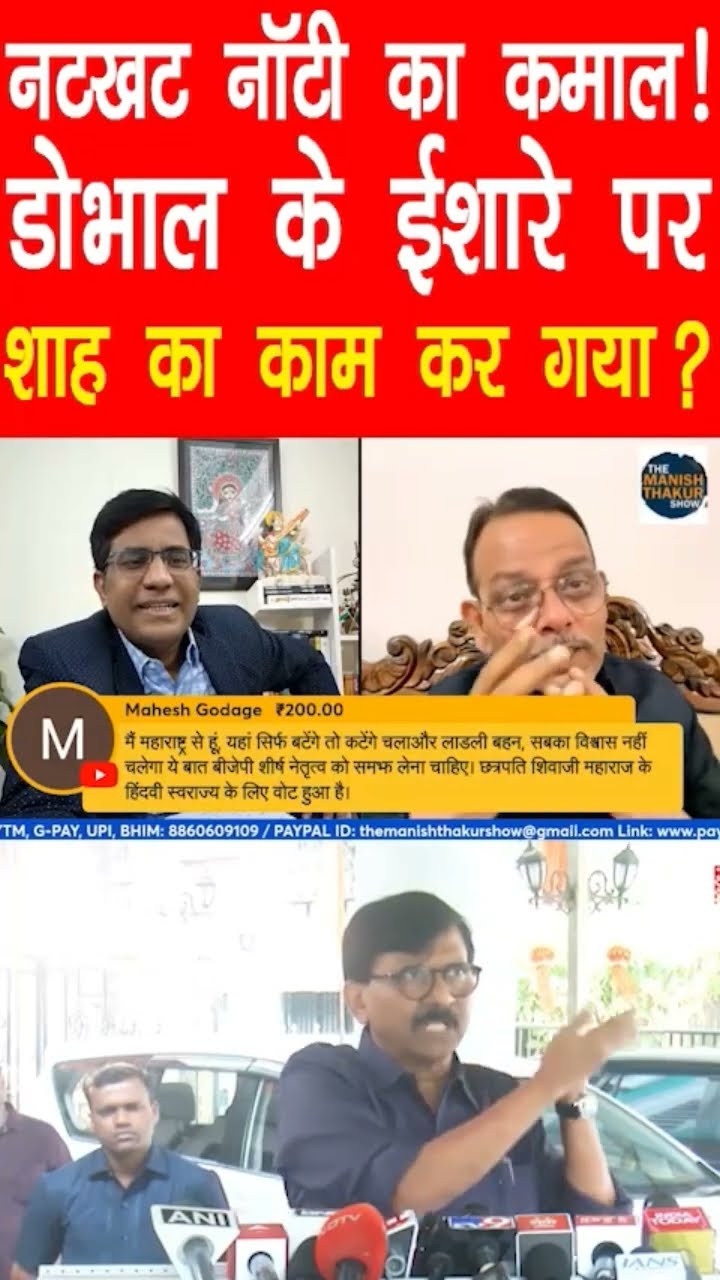नटखट नॉटी का कमाल!