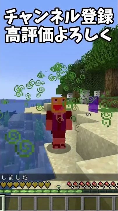 マインクラフトエフェクト