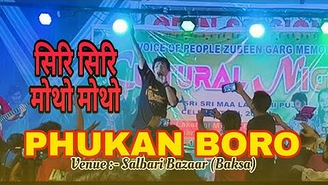 SIRI SIRI MWTHW MWTHW By PHUKAN BORO AT LAXMI PUJA CELEBRATION, SALBARI .