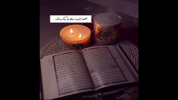 اجمل حالات واتس اب قران كريم بصوت القارئ الشيخ ماهر المعيقلي/ أجمل وأفضل حالات واتس اب يوم الجمعة