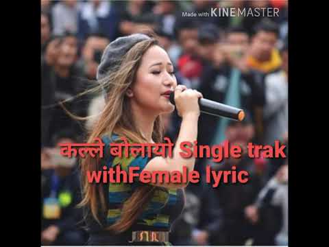 New Nepali Song  KALLE BOLAYO    Music Track Melina Rai  Sukadev Adhikari