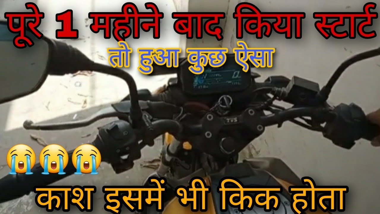 kick problem // Starting my tvs raider after 1 month// 😮😮😮😮 YouTube