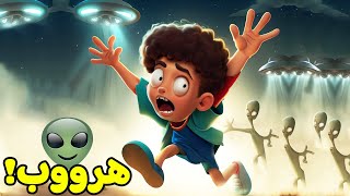 اسرار الفضائيين : دخلت منطقة 51 لعبة roblox !! 👽