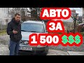 Дешевий автомобіль в Польщі | Volkswagen Passat В5+