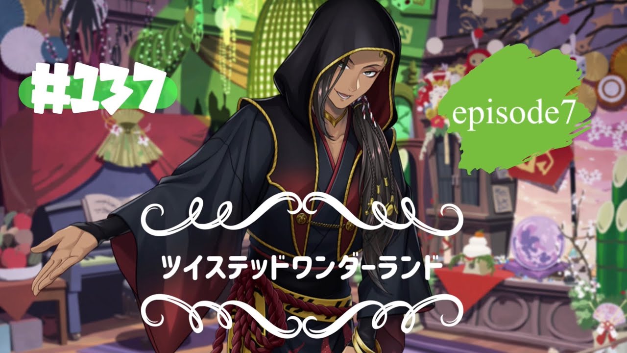 #１３７ ポキマロンのツイステッドワンダーランド【ディズニーゲーム】