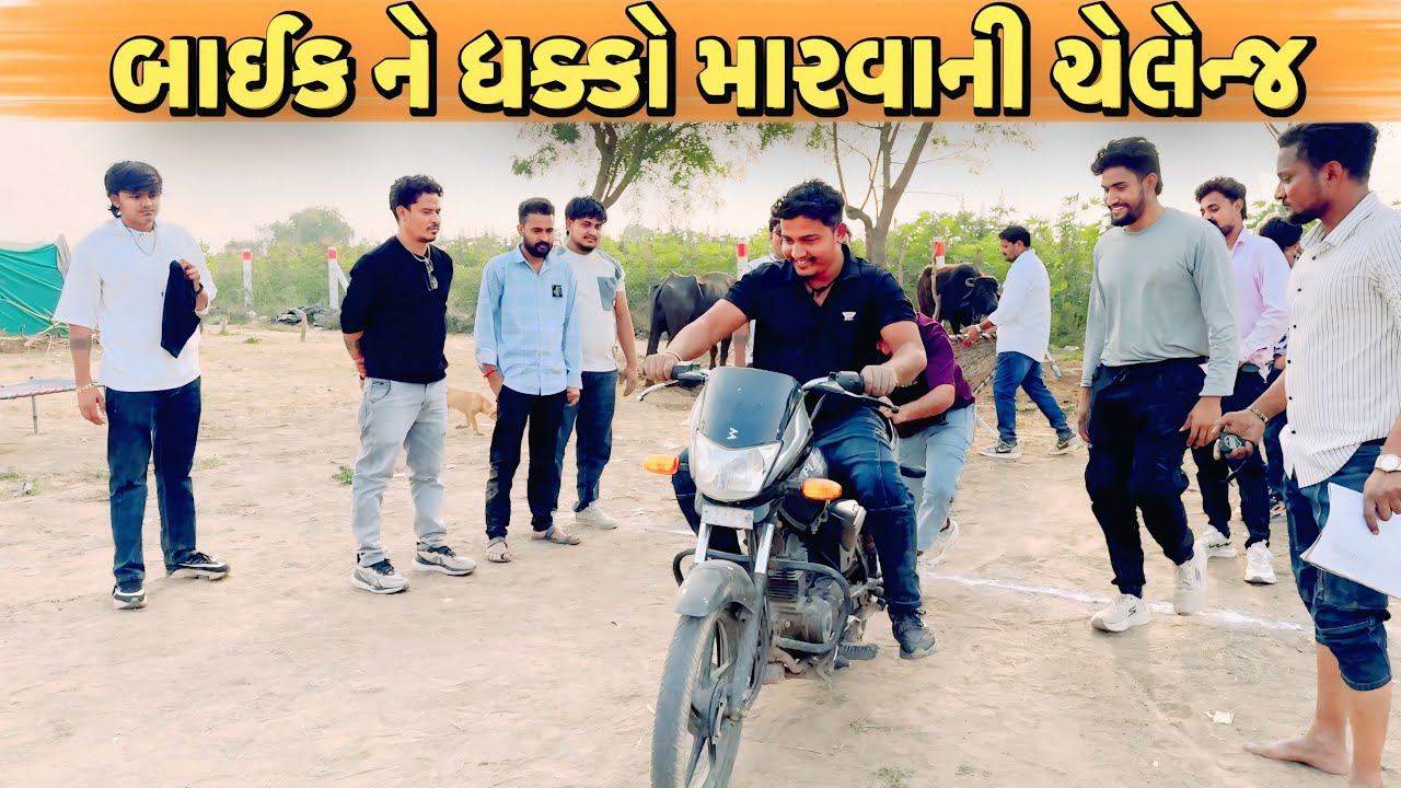કોની ટીમ થશે વિજેતા//NEW CHALLENGE VIDEO//SB FITNESS PATAN//SB HINDUSTANI 