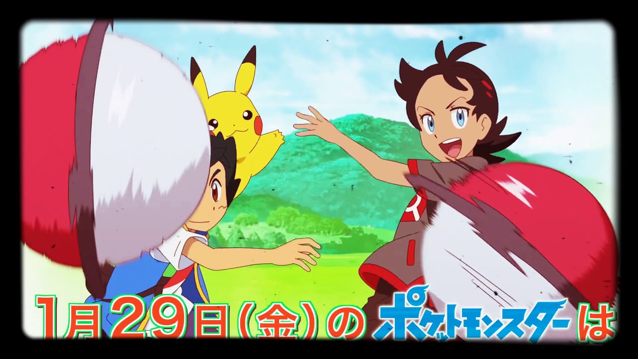Pokemon Sword & Shield Episode 53 Preview