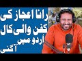 Rana Ijaz New Funny Video Rana Ijaz Urdu Prank Call Standup Comedy By Rana Ijaz Rana Ijaz New Funny Video Rana Ijaz Urdu Prank Call Standup Comedy By Rana Ijaz