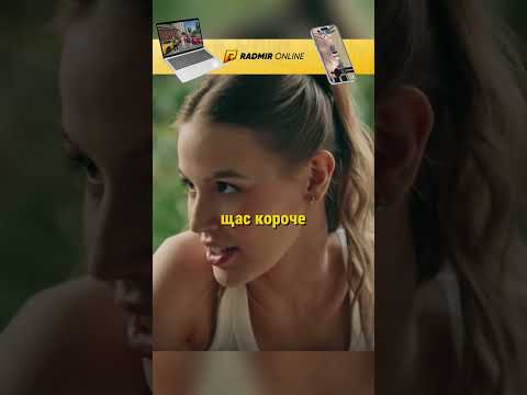 Телохранители | неудачное свидание #рек #сериал #шортс #radmirrp #hassleonline #акциязапросмотры