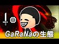 【MHWI】片手剣使い GaRaNaの生態（字幕付き）