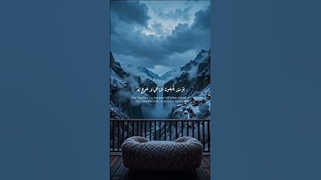 ويسألونك عن الجبال فقل ينسفها ربي نسفا } بصوت القارئ عبد العزيز سحيم