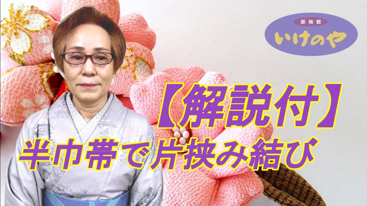 解説付】半巾帯で片挟み結び♪白大島紬に正絹博多織りの長尺小袋帯 