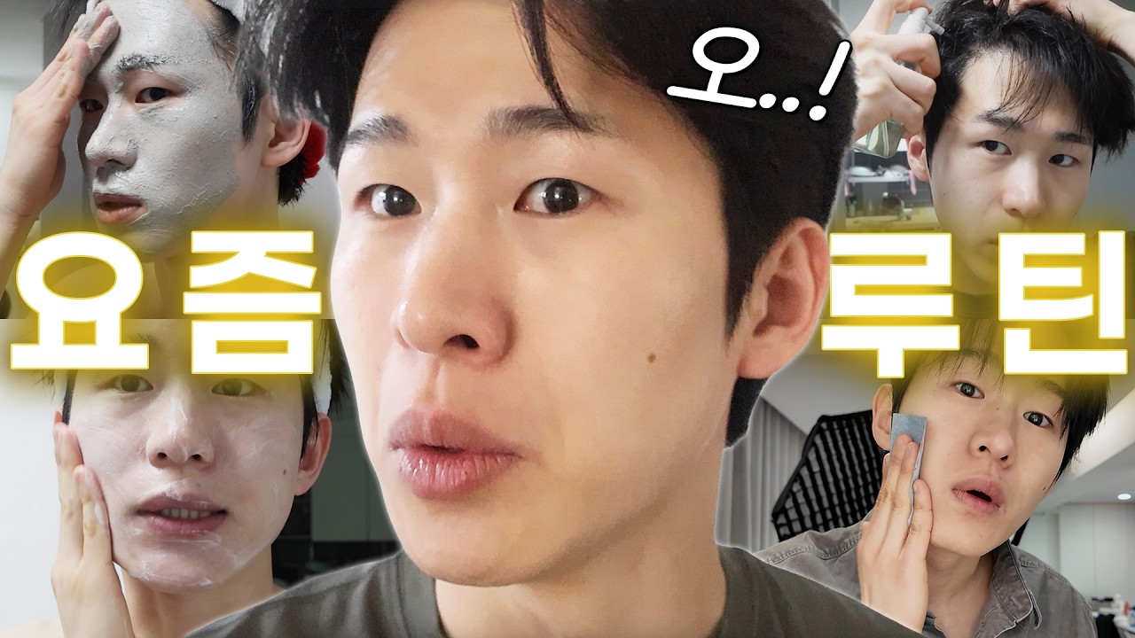 YouTube thumbnail, 스완SWAN_현실남자관리
