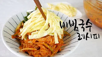 야채비빔국수