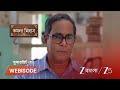 KAMALA NIBAS | পল্লবীর বিয়ের খরচ নিয়ে চিন্তিত শ্রীনিবাস !