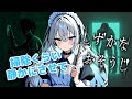 【きれいの代償…?】掃除をするたび何かが消えていく新人VTuber【#しずかなおそうじ】