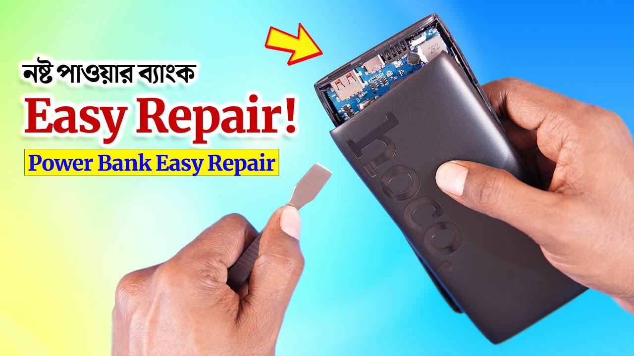 নষ্ট পাওয়ার ব্যাংক EASY Repair | How to Repair a Power Bank