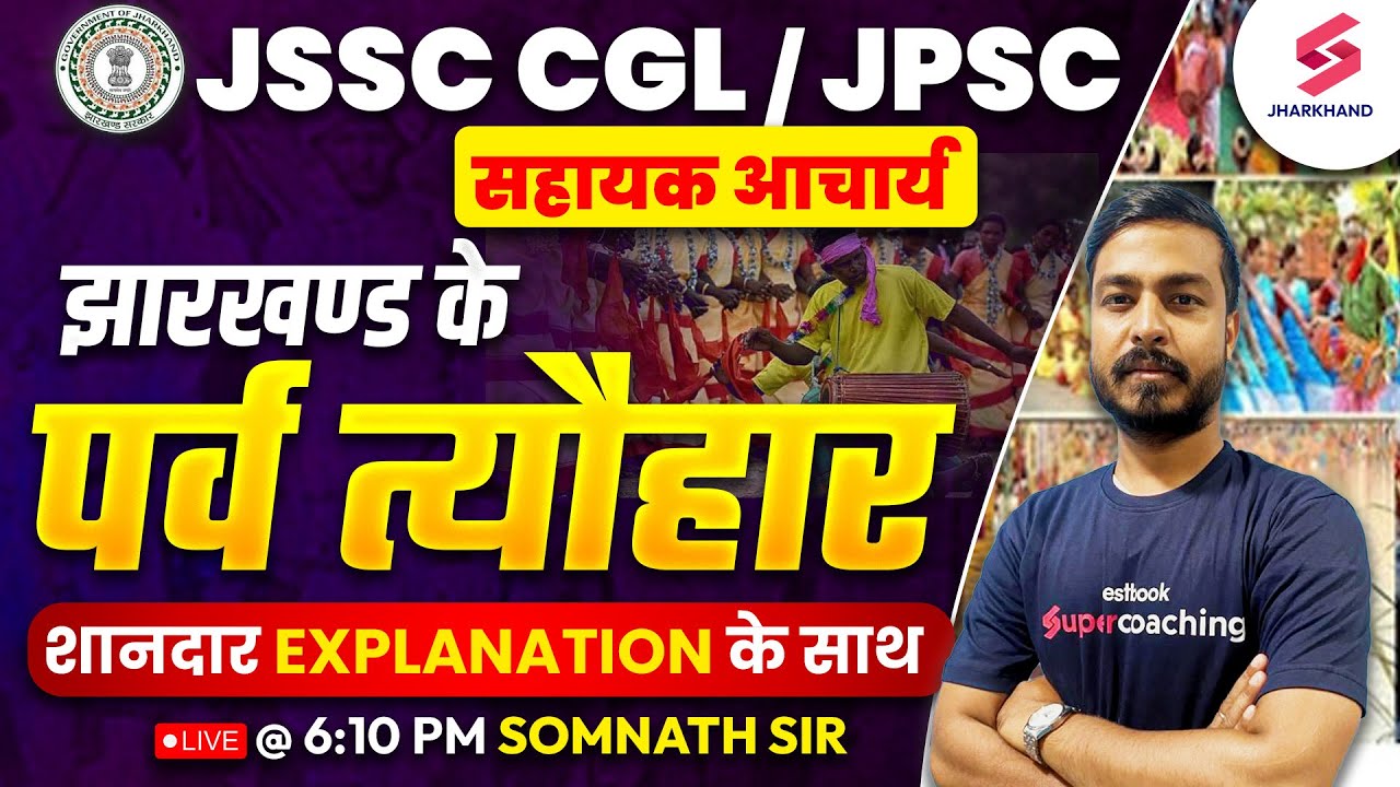 Jharkhand GK For JSSC CGL / JPSC / Sahayak Acharya | झारखण्ड के पर्व त्यौहार | Somnath Sir