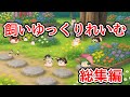 【ゆ虐？】飼いゆっくりれいむ（総集編）