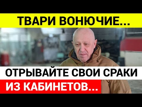 Пригожин отреагировал на атаку дронов на Москву