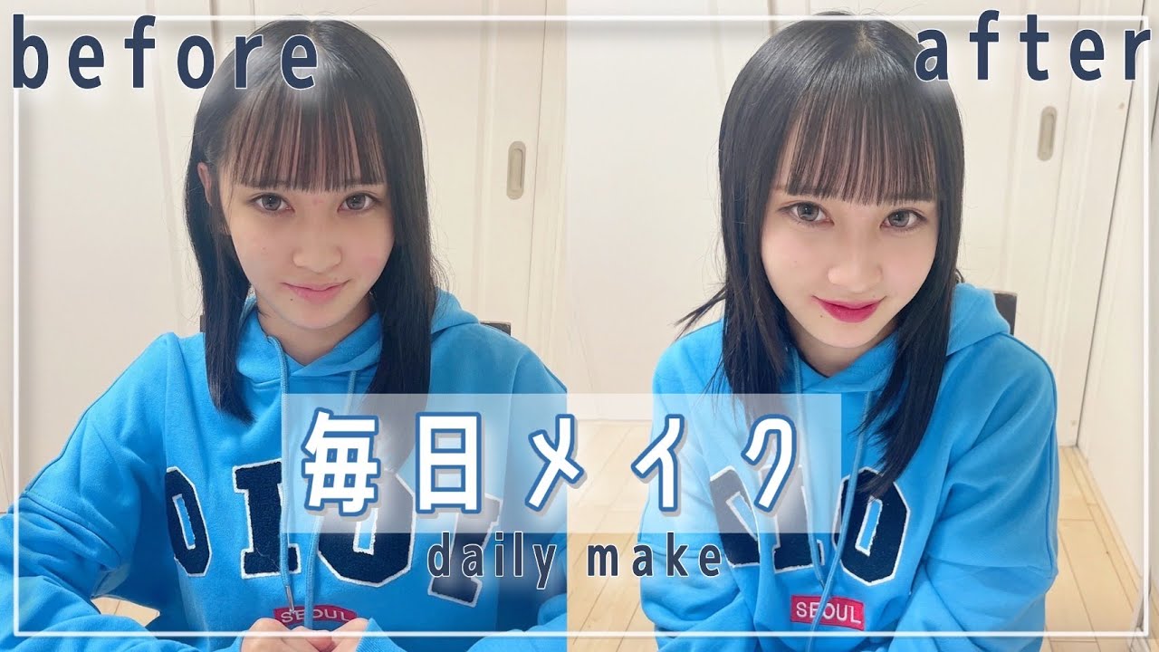 毎日メイク】みゆうの最新メイク紹介します。『冬の乾燥肌が