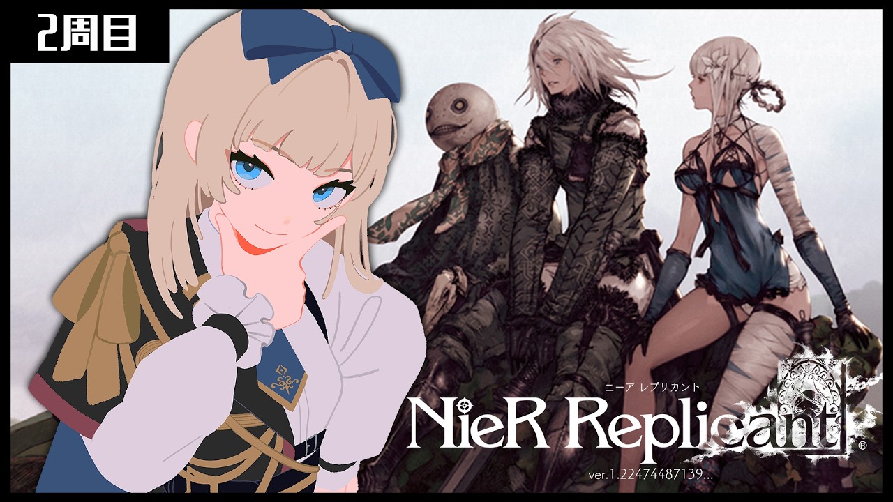 【NieR Replicant ver.1.22】ニーアレプリカント2周目|#2