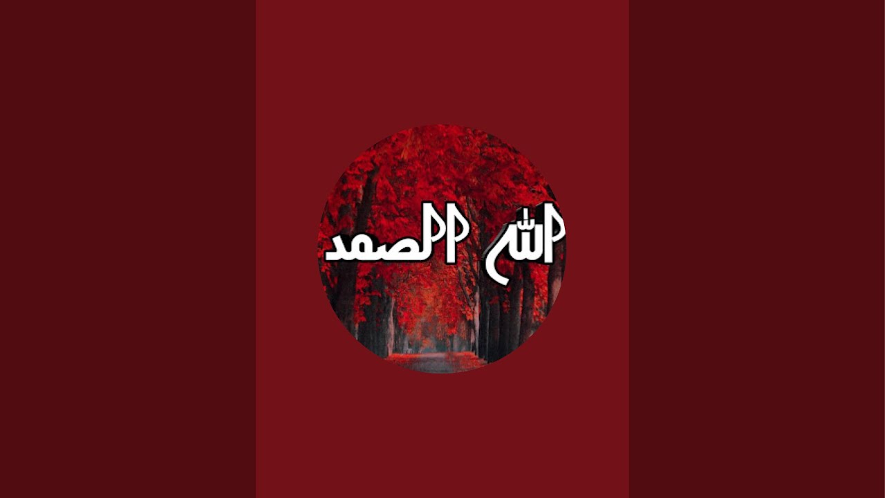 Sammad ALLAH HUS SAMMAD is live - YouTube