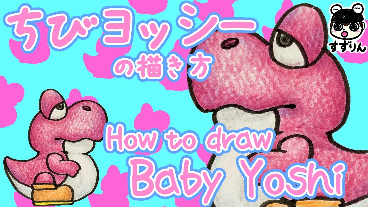 Supermario How To Draw Baby Yoshi Easy And Cute Illustrations Youtube