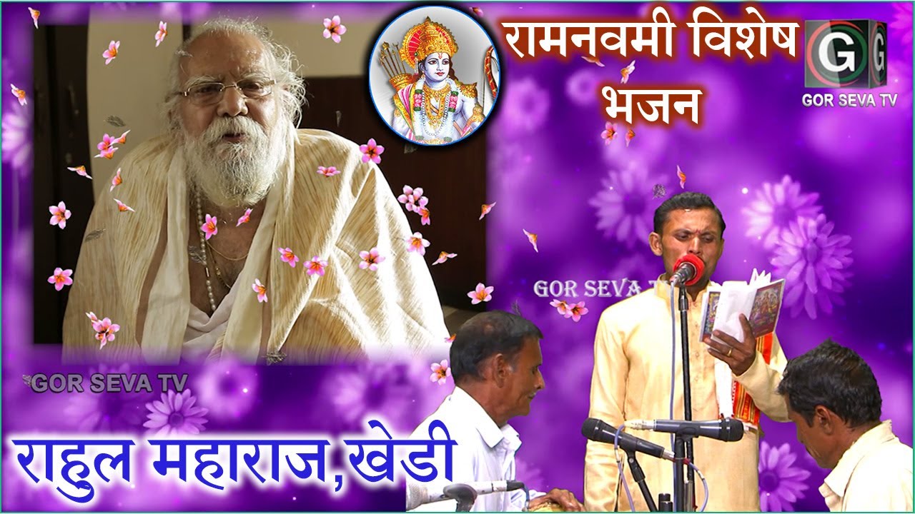 Rahul Maharaj Khedi , Samaj Prabodhan Vol 8 | समाज प्रबोधन राहूल महाराज खेडी भाग 8 📲096049 81824