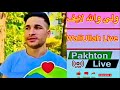 WaliUllah FULL SCREEN LIVE 9 08 2025 ولی والله صاحب زاده لایف 