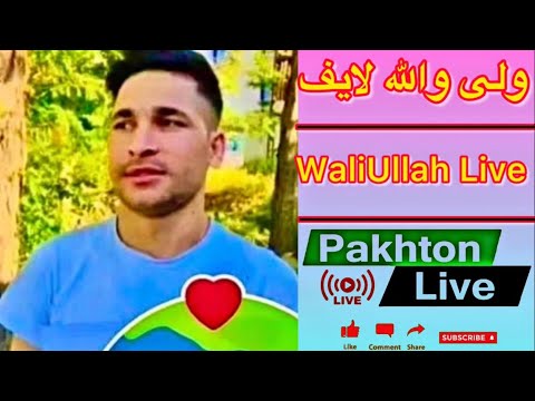 WaliUllah FULL SCREEN LIVE 9 08 2025 ولی والله صاحب زاده لایف 