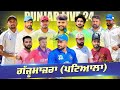 Gajjumajra cosco cricket cup 2024