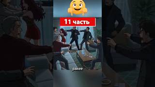 11 часть Креветки #дорама #lifeisbutadream #аниме #anime #шортс #shorts #ии #ai 🕵️🕵️