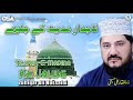 Tajdaremadina ke jalwe  zulfiqar ali hussaini  official version  osa islamic