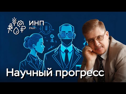 Почему научный прогресс на микроуровне экономики не даёт внятного эффекта на макроуровне?