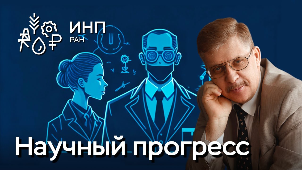 Почему научный прогресс на микроуровне экономики не даёт внятного эффекта на макроуровне?