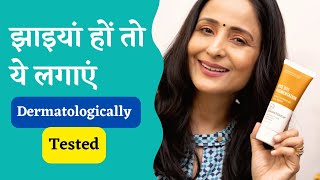 Skin Care for Pigmentation,dark spots | DERMATOUCH REVIEW | झाइयों को दूर करने के उपाय #dermatouch