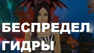 Я ПОТЕРЯЛ СВОЕГО ПРИЗРАКА НА ГИДРЕ в ПВ (perfect world) Я ПОТЕРЯЛ СВОЕГО ПРИЗРАКА НА ГИДРЕ в ПВ (perfect world)