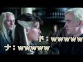 ハリーポッターAmong Us：マルフォイ家の家族会議編