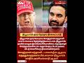 நியூயார்க் நகர தேர்தல் நிலைப்பாடு #2025shorts #tamilnews #breakingnews #worldnews #bbcnews #news