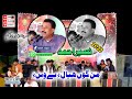 Mn gon hayala biwasa naseer ahmed new balochi latest mehfli song 2022