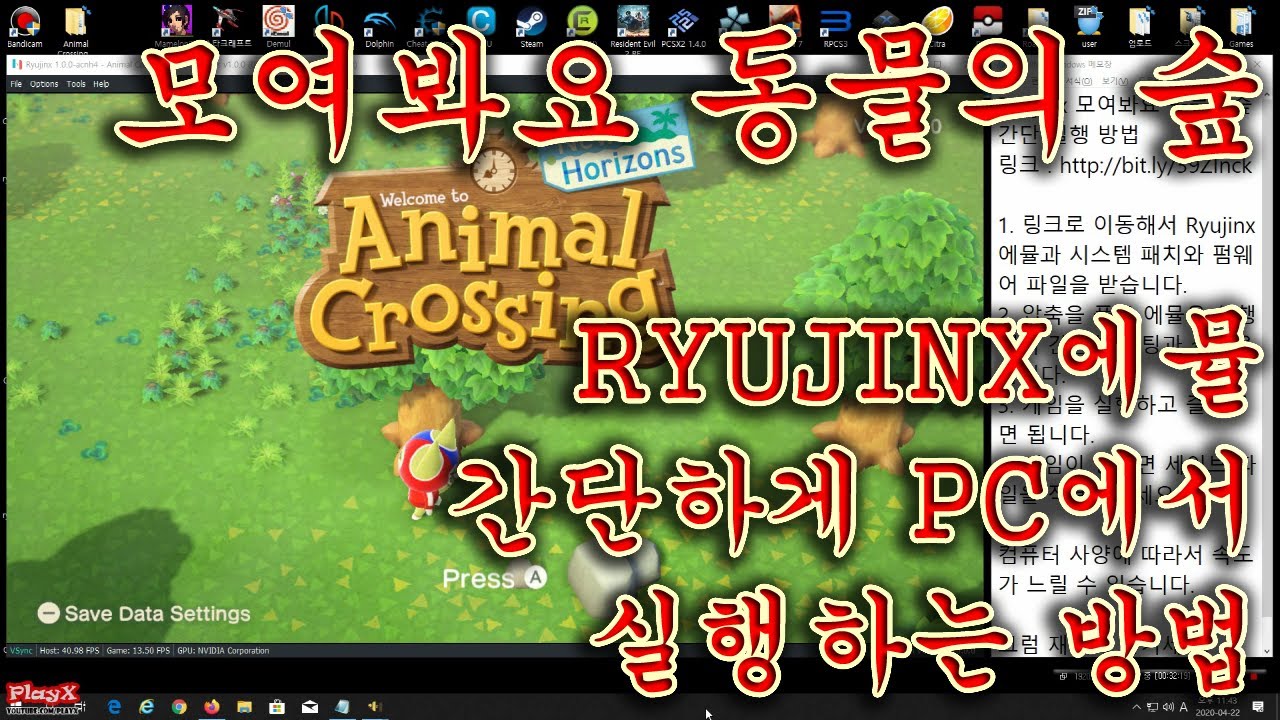 Ryujinx 모여봐요 동물의 숲(모동숲) Pc 에뮬 간단 설정 방법 - Youtube